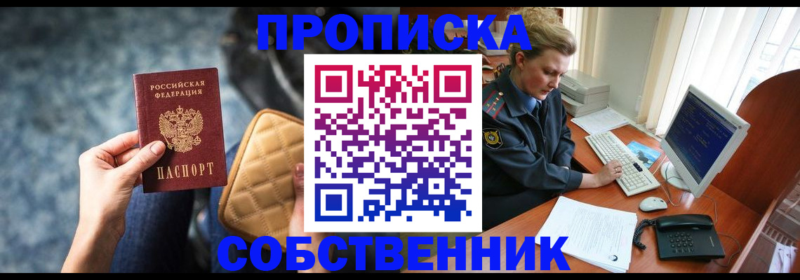 прописка для военкомата в Зее