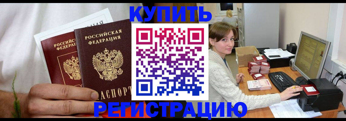 миграционный учет в Зее
